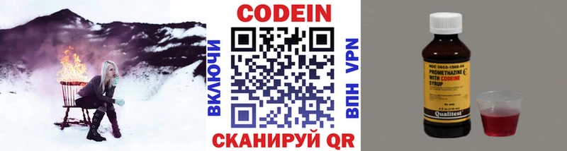 Кодеиновый сироп Lean напиток Lean (лин)  Ершов 