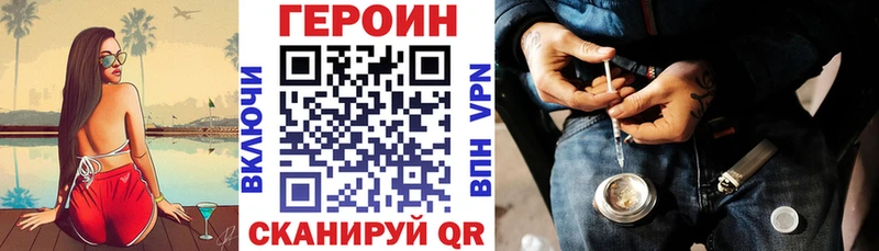 как найти закладки  Ершов  ГЕРОИН хмурый 
