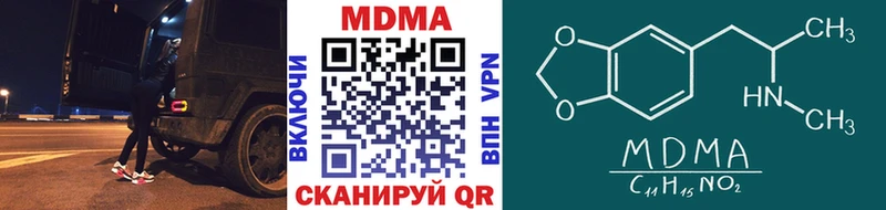 MDMA молли Ершов