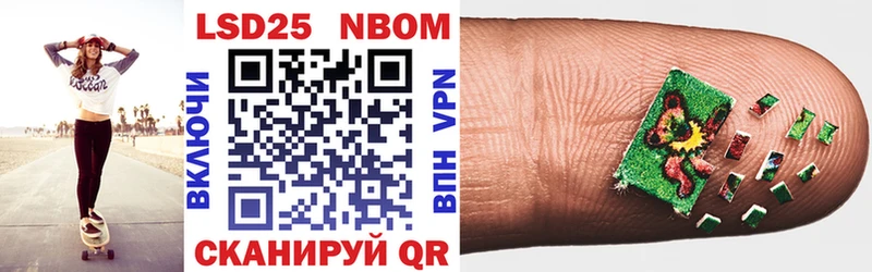 Марки NBOMe 1500мкг Ершов