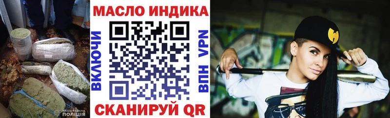 ТГК гашишное масло Ершов